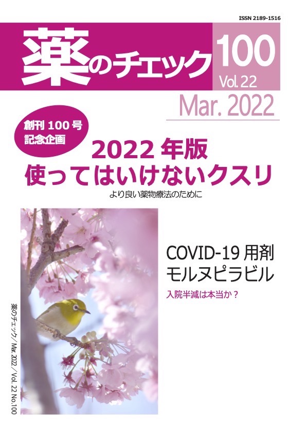 NO.100表紙