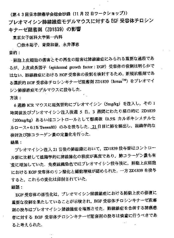 資料１２