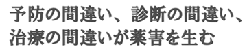 第６回 医薬ビジランスセミナーのご案内