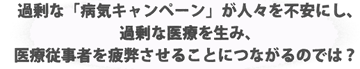 第６回 医薬ビジランスセミナーのご案内