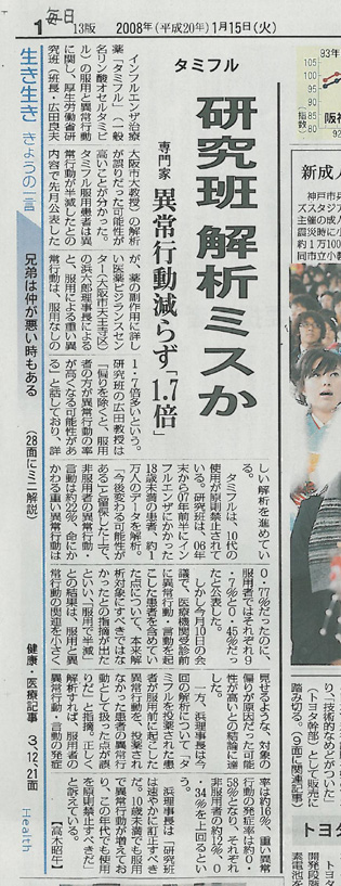 毎日新聞