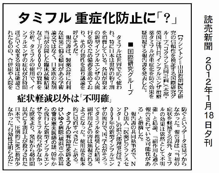 読売新聞