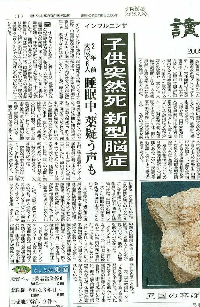 読売新聞